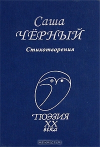 Стихотворения