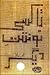 تاکسی‌نوشت دیگر