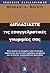 Διπλασιάστε τις επαγγελματι...