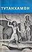 Тутанхамон