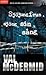Sjöjungfrun sjöng sin sång by Val McDermid