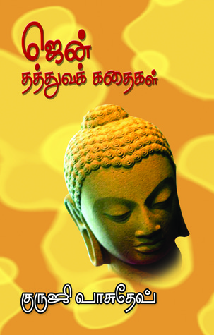 Zen Thathuva kadhaigal
