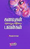 kanavugal Sollum ...