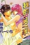 Passion FRUIT NO KAORI TSUKI Volume 2
