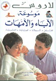 الآباء والأمهات