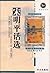 Selected Chinese Stories of The Song and Ming Dynasties (English-Chinese) (Chinese and English Edition) (English and Chinese Edition)