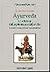 Ayurveda. La scienza della pienezza della vita. Un antico insegnamento sulla medicina