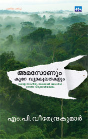 Amazonum kure vyakulathakalum (Paperback)