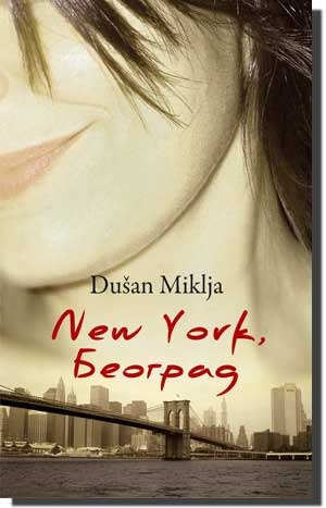 New York, Београд