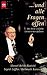 Und alle Fragen offen by Marcel Reich-Ranicki