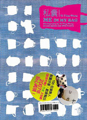 Me in My Bag (Paperback)