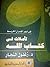في نور القرآن الكريم تأملات...