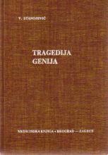 Tragedija Genija (Unknown Binding)