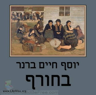 בחורף