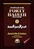 Commentary on the Forty Hadith of al-Nawawi by Yahya ibn Sharaf al Nawawi
