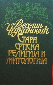 Stara srpska religija i mitologija (Hardcover)