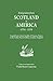 Emigrants from Scotland to America, 1774-1775. Copied from a loose bundle of Treasury Papers in the Pubilc Record Office, London, England