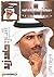 ديوان يقولون مالايفعلون by حامد زيد