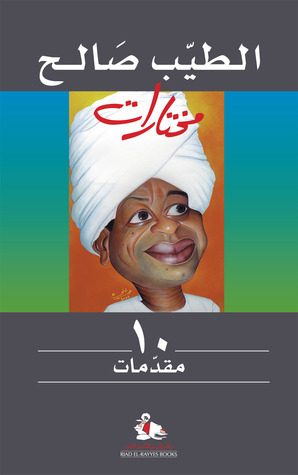 مقدمات (Paperback)