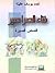 غناء الصراصير