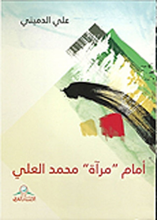 أمام 
