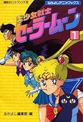 Sailor Moon Film Comics Series by Kodansha