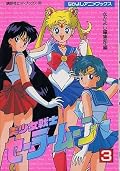 Sailor Moon Film Comics Series by Kodansha
