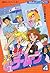美少女戦士セーラームーン 4 by Kodansha