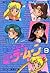 美少女戦士セーラームーン 9