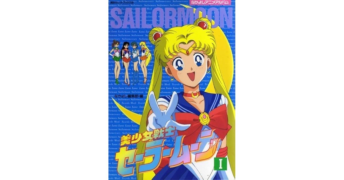 美少女戦士セーラームーン アニメアルバム 1 By Naoko Takeuchi
