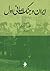 ایران و جنگ جهانی اول