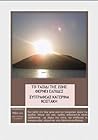 Το ταξίδι της ζωής φέρνει ελπίδες by Katerina Kostaki Το ταξίδι της ζωής φέρνει ελπίδες by Katerina Kostaki