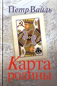 Карта родины