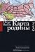 Карта родины
