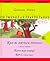 Kad bi drveće hodalo i druge pjesme ; Plava boja snijega ; Rajvil i druga proza