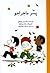 پسر ماجراجو