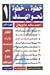 خطوة.. خطوة.. نحو الهدف - الجزء الأول by أحمد سالم بادويلان