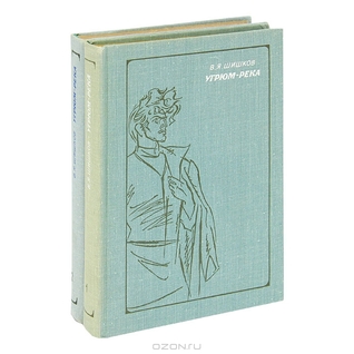 Угрюм-река (комплект из 2 книг)