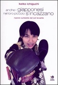 Anche i giapponesi nel loro piccolo si incazzano (Paperback)