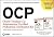 OCP: Oracle Database 11g Ad...