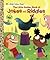 The Little Golden Book of J...