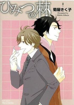 Secret Thorns (Yaoi)