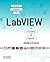 Hands-On Introduction to LabVIEW for Scientists and Engineers