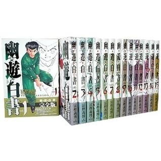 幽 遊 白書 完全版 全15巻 全巻セット By Yoshihiro Togashi