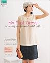 My First Dress มา...