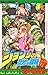 ジョジョの奇妙な冒険 47 さよなら杜王町ー黄金の心 [JoJo no Kimyō na Bōken by Hirohiko Araki