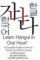 learn hangul in one hour a complete course on how to teach yourself the korean writing system by allen d williams