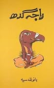 Raja Gidh / راجه گدھ 