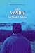 The Venihi by Naching T. Kassa