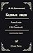 Arme Leute/Bednye Ljudi (Classic Pages) (Russian Edition)